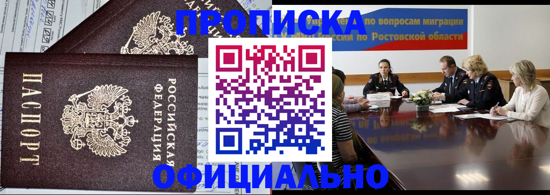 временная регистрация адрес в Иркутске